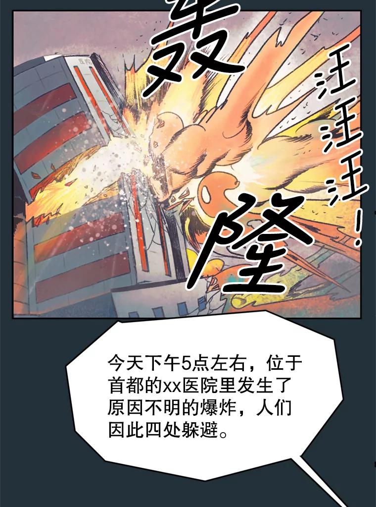 《欢迎收看书生秀》37.作假 第99页