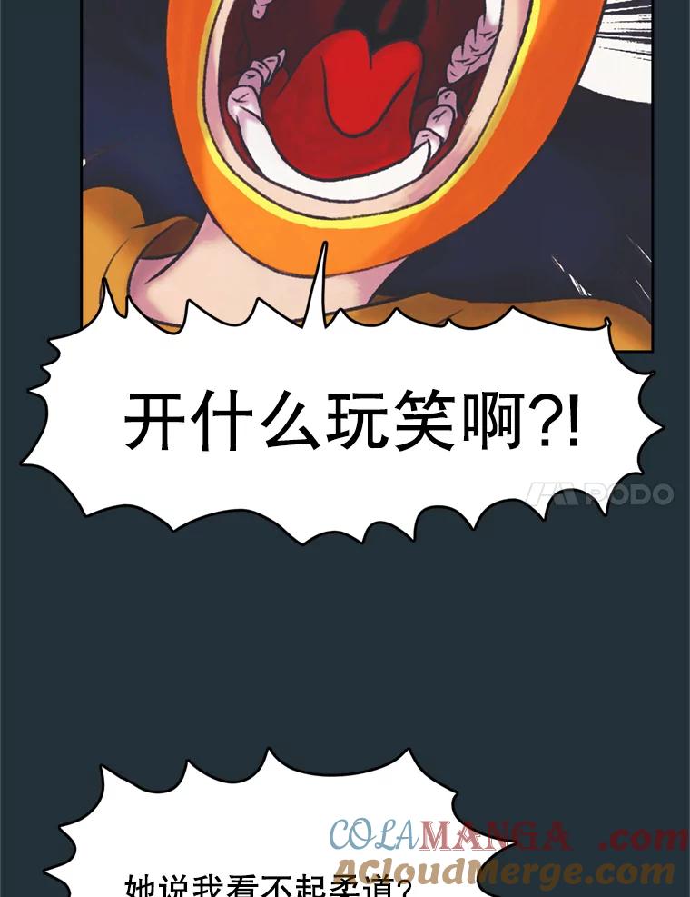 《欢迎收看书生秀》37.作假 第41页