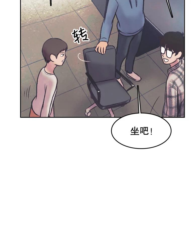 《欢迎收看书生秀》37.作假 第26页
