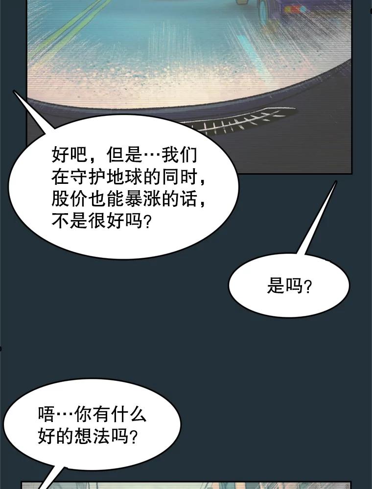 《欢迎收看书生秀》37.作假 第72页