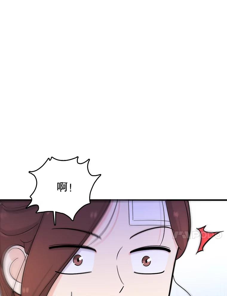 《请守护我》36.搜查 第108页