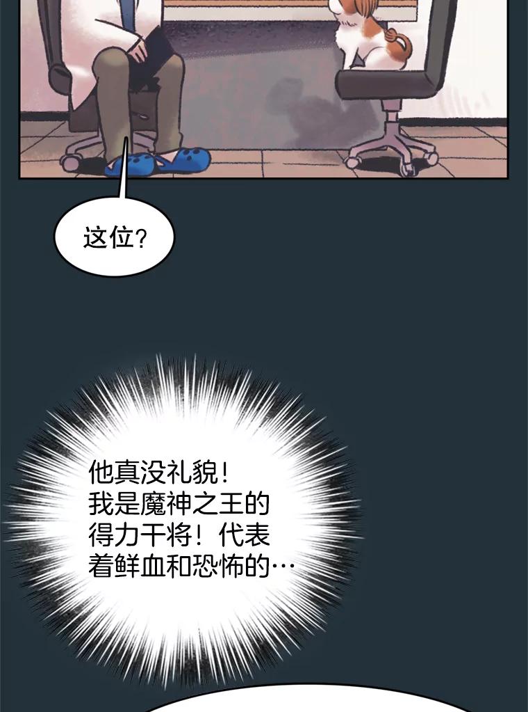 《欢迎收看书生秀》37.作假 第95页