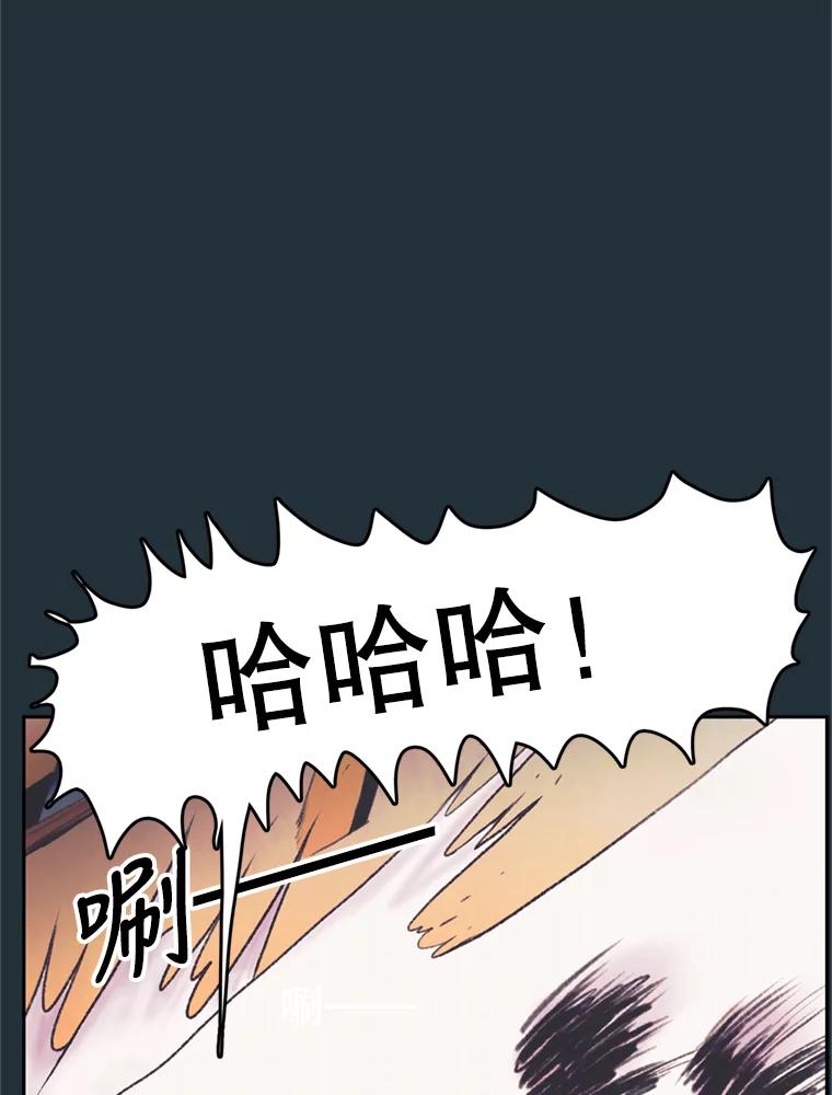 《欢迎收看书生秀》37.作假 第66页