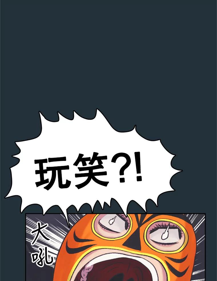 《欢迎收看书生秀》37.作假 第40页
