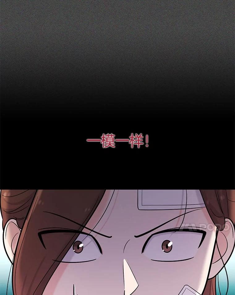 《请守护我》36.搜查 第88页