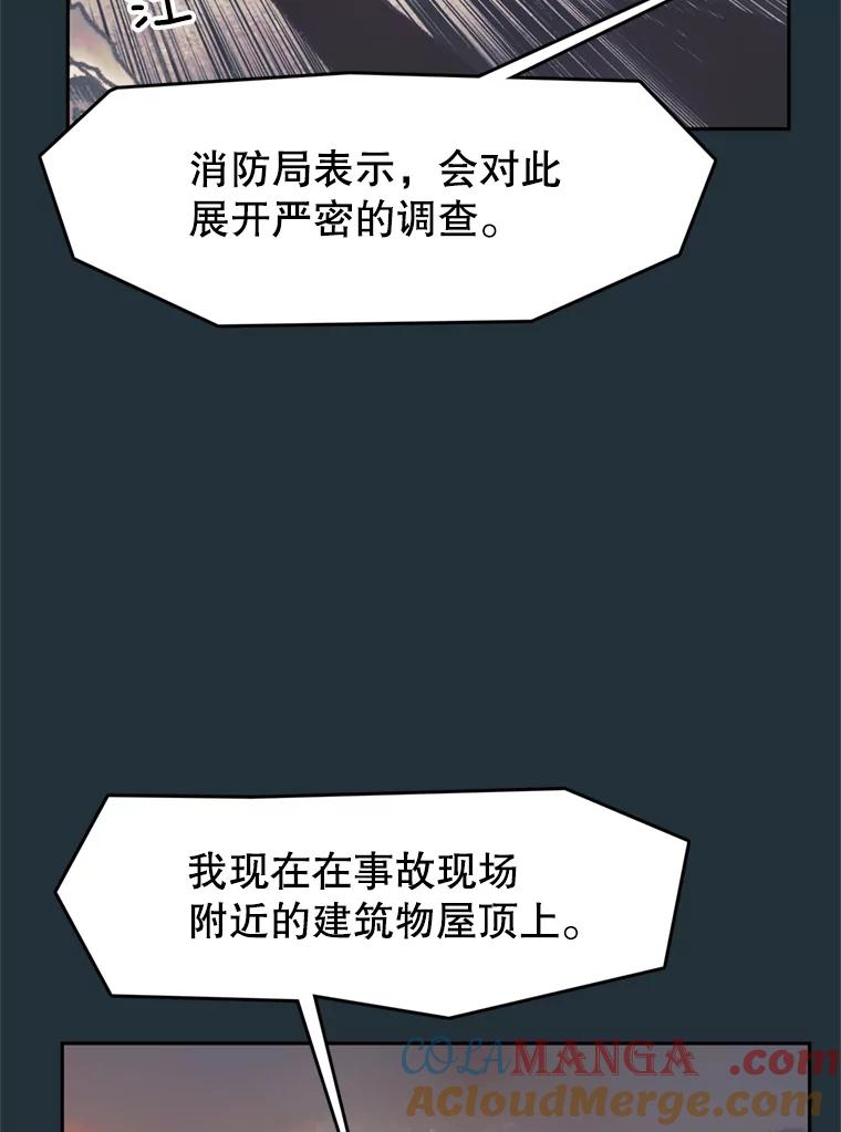 《欢迎收看书生秀》37.作假 第101页