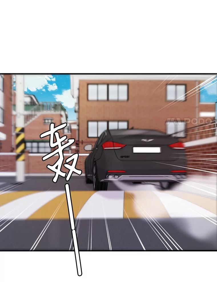 《请守护我》36.搜查 第55页