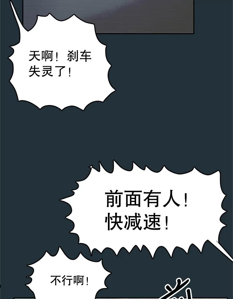 《欢迎收看书生秀》37.作假 第75页