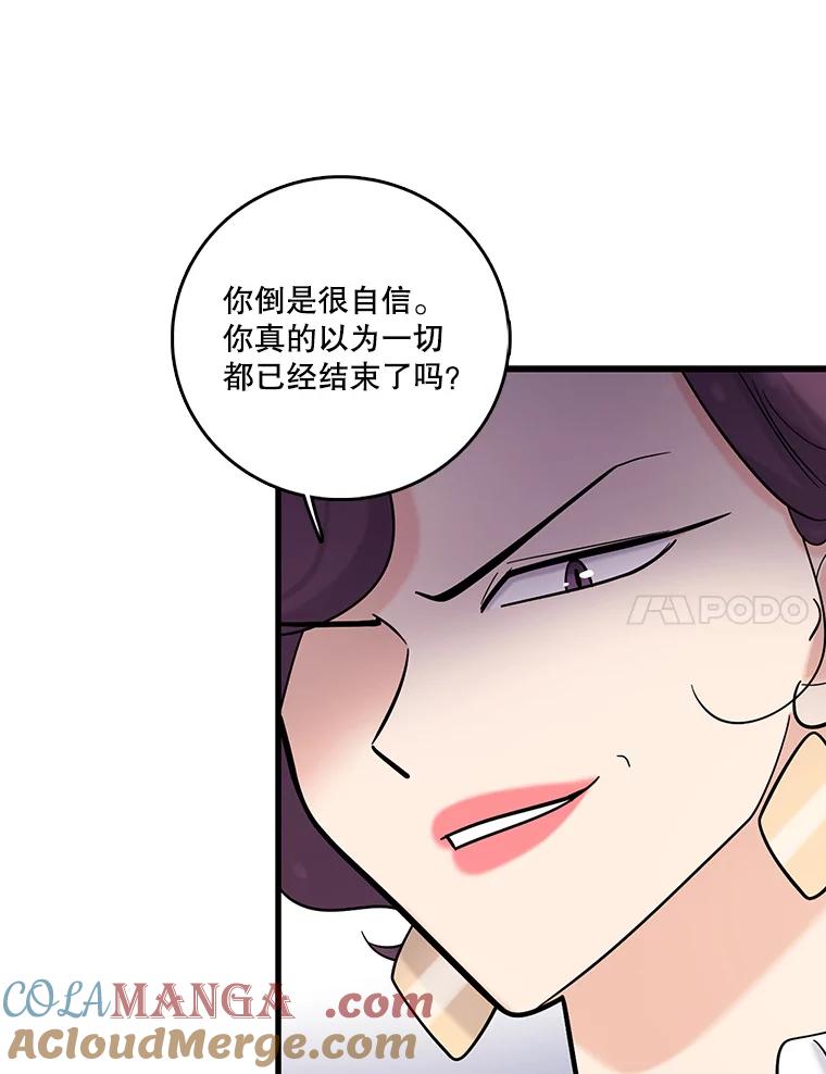 《请守护我》36.搜查 第45页