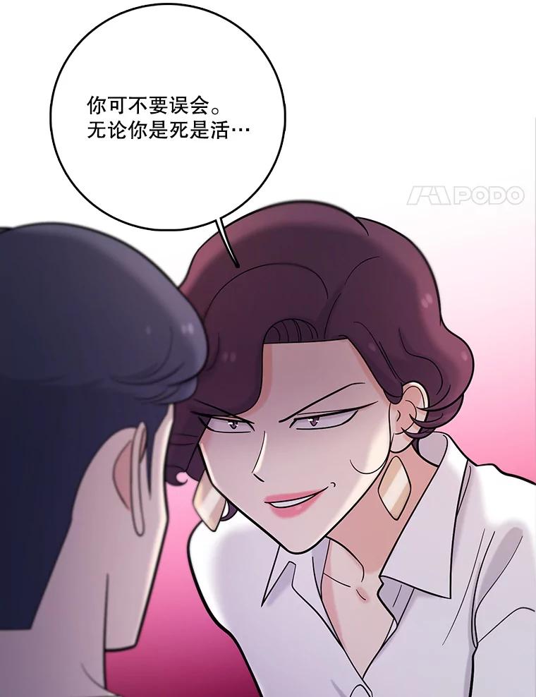 《请守护我》36.搜查 第42页