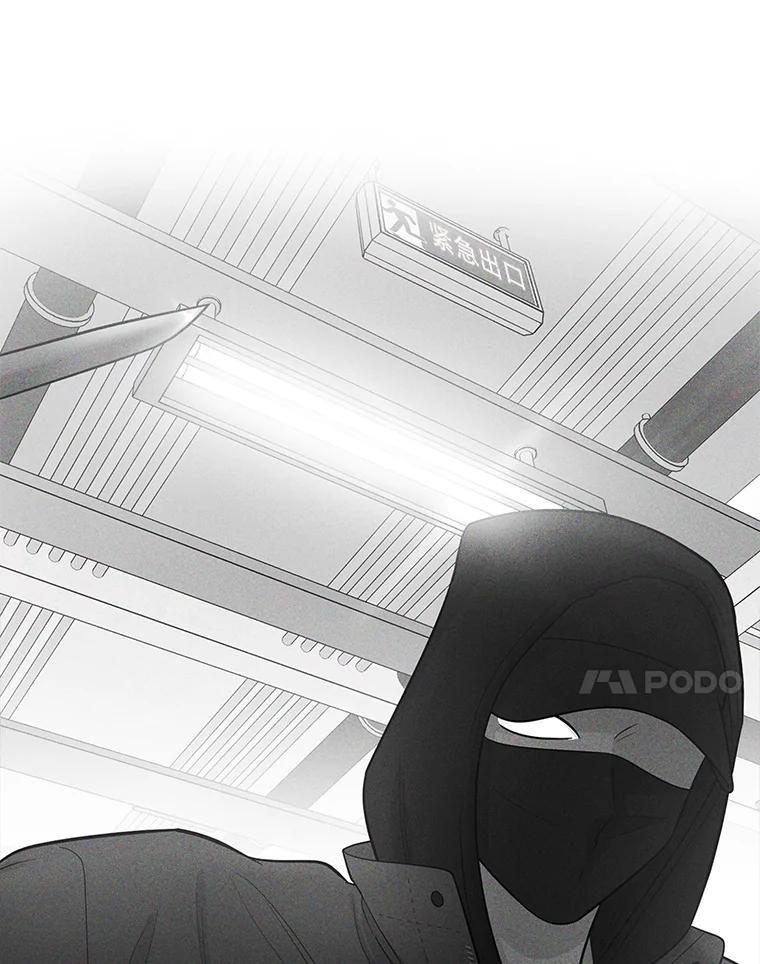 《请守护我》36.搜查 第7页