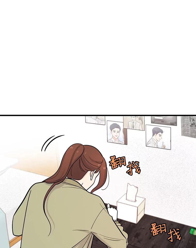 《请守护我》36.搜查 第74页