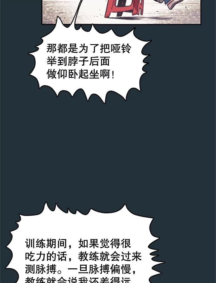 《欢迎收看书生秀》37.作假 第46页
