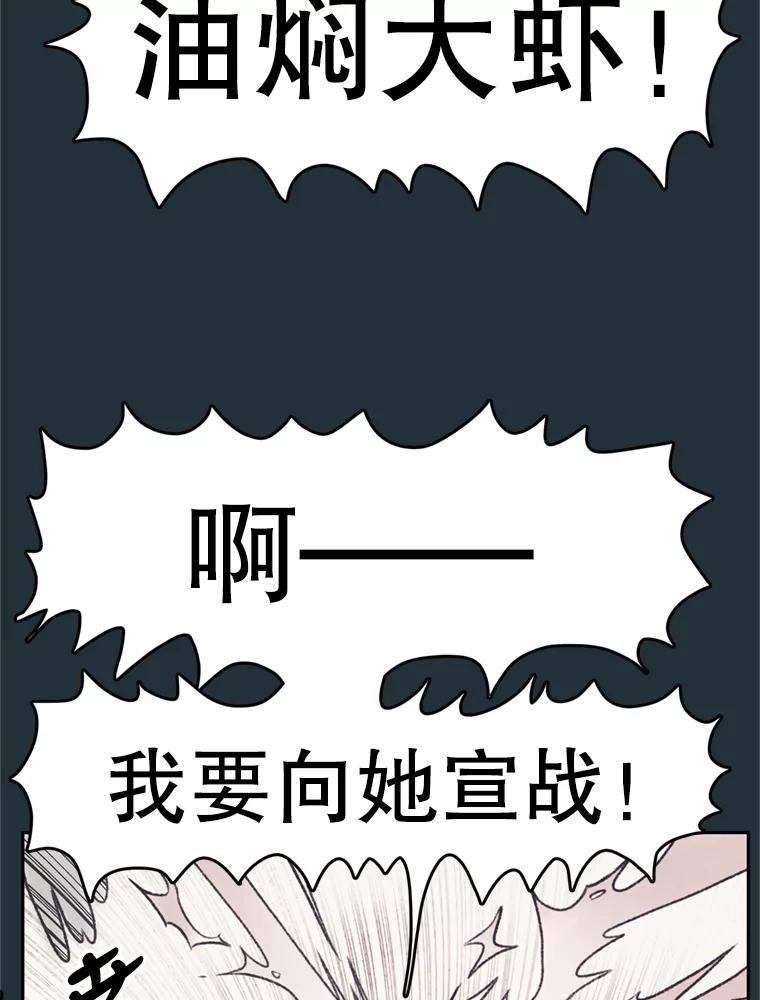 《欢迎收看书生秀》37.作假 第63页