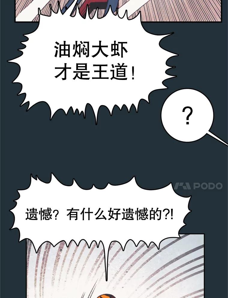 《欢迎收看书生秀》37.作假 第54页