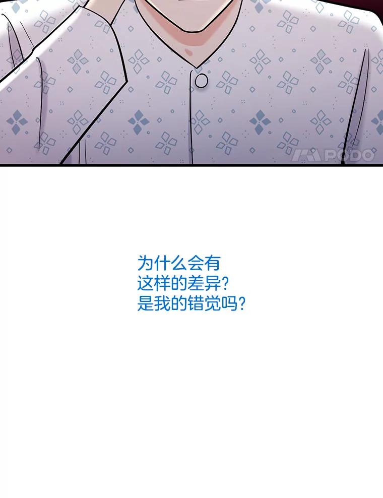 《请守护我》36.搜查 第14页