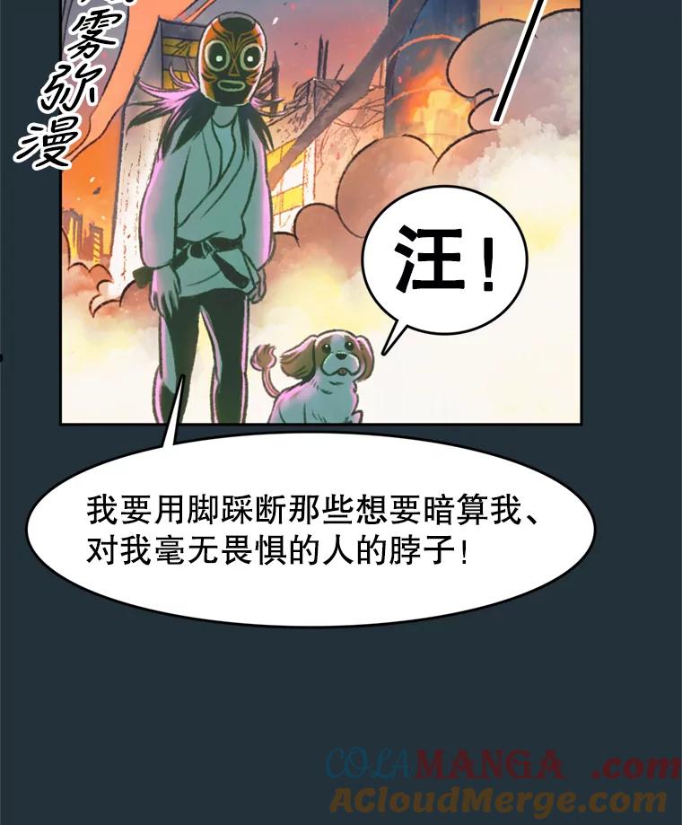 《欢迎收看书生秀》37.作假 第105页