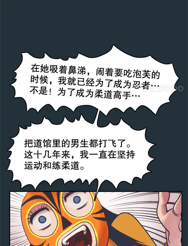 《欢迎收看书生秀》37.作假 第51页