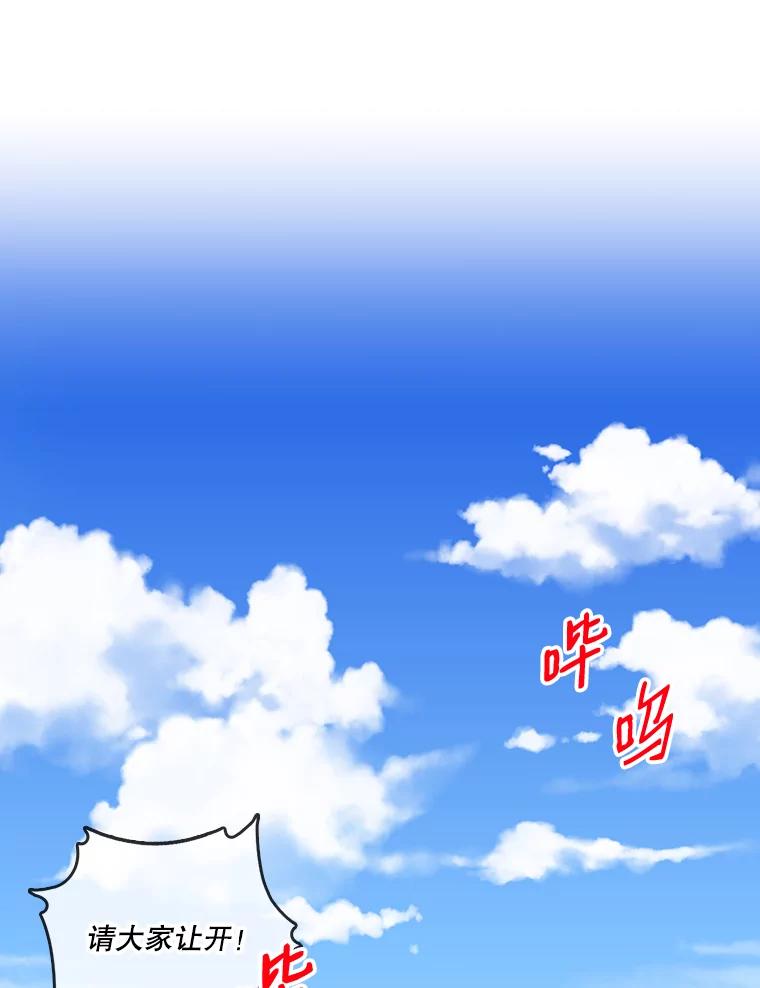 《请守护我》36.搜查 第50页