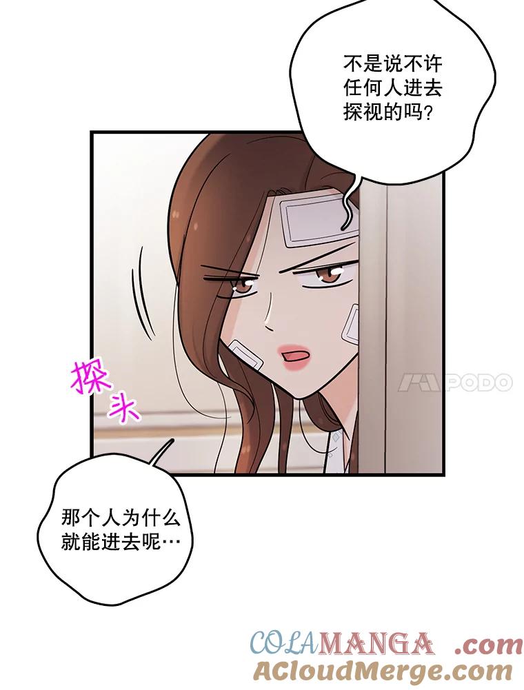 《请守护我》36.搜查 第25页
