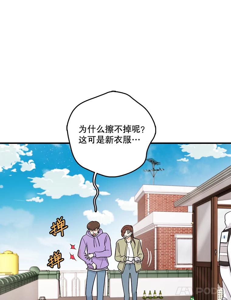 《请守护我》36.搜查 第62页