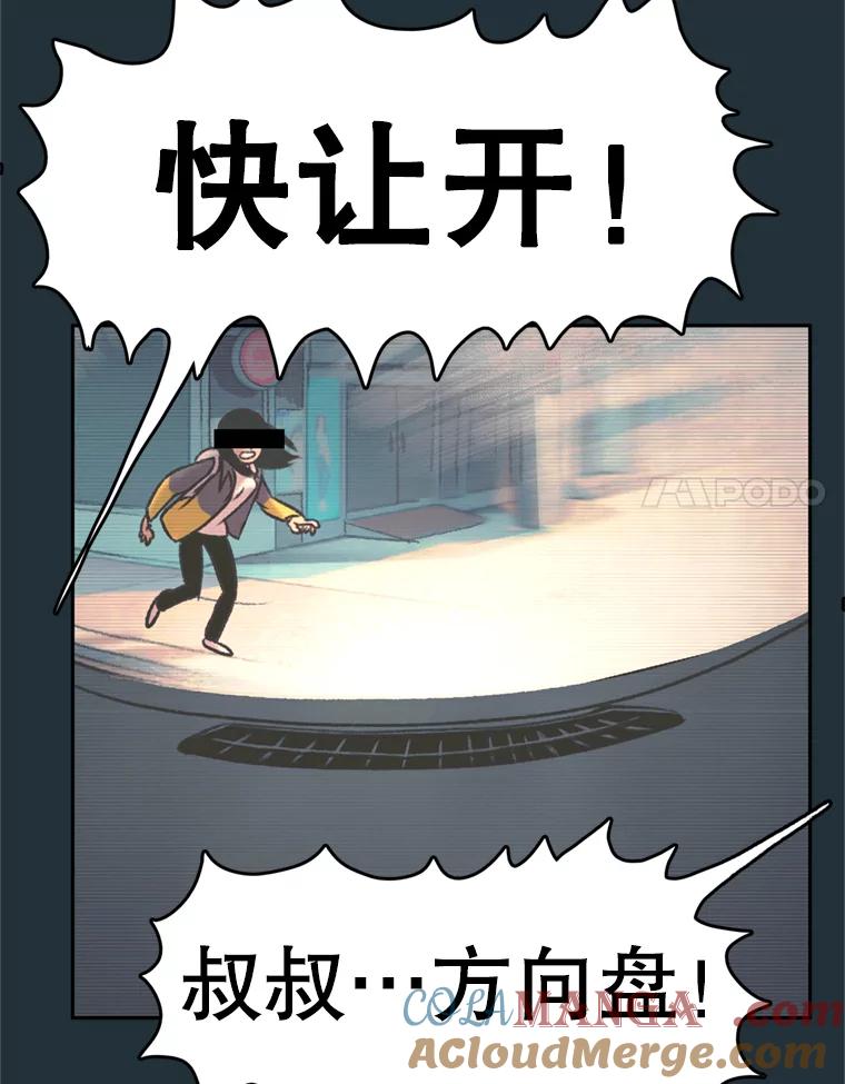 《欢迎收看书生秀》37.作假 第77页