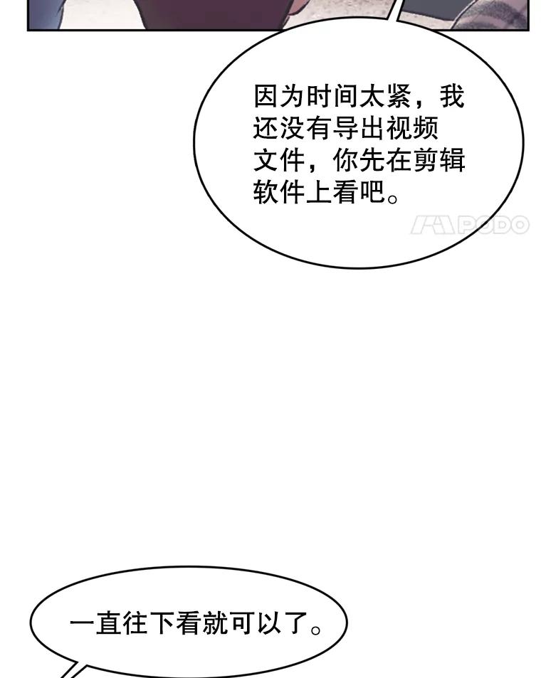 《欢迎收看书生秀》37.作假 第28页