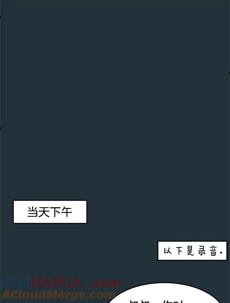 《欢迎收看书生秀》37.作假 第69页