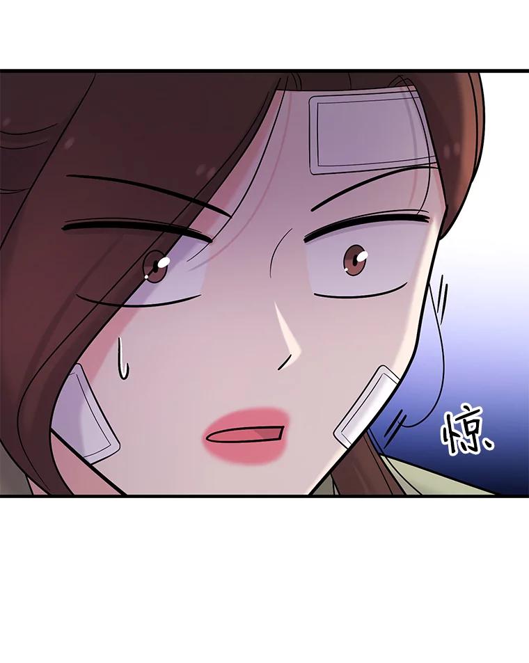 《请守护我》36.搜查 第82页
