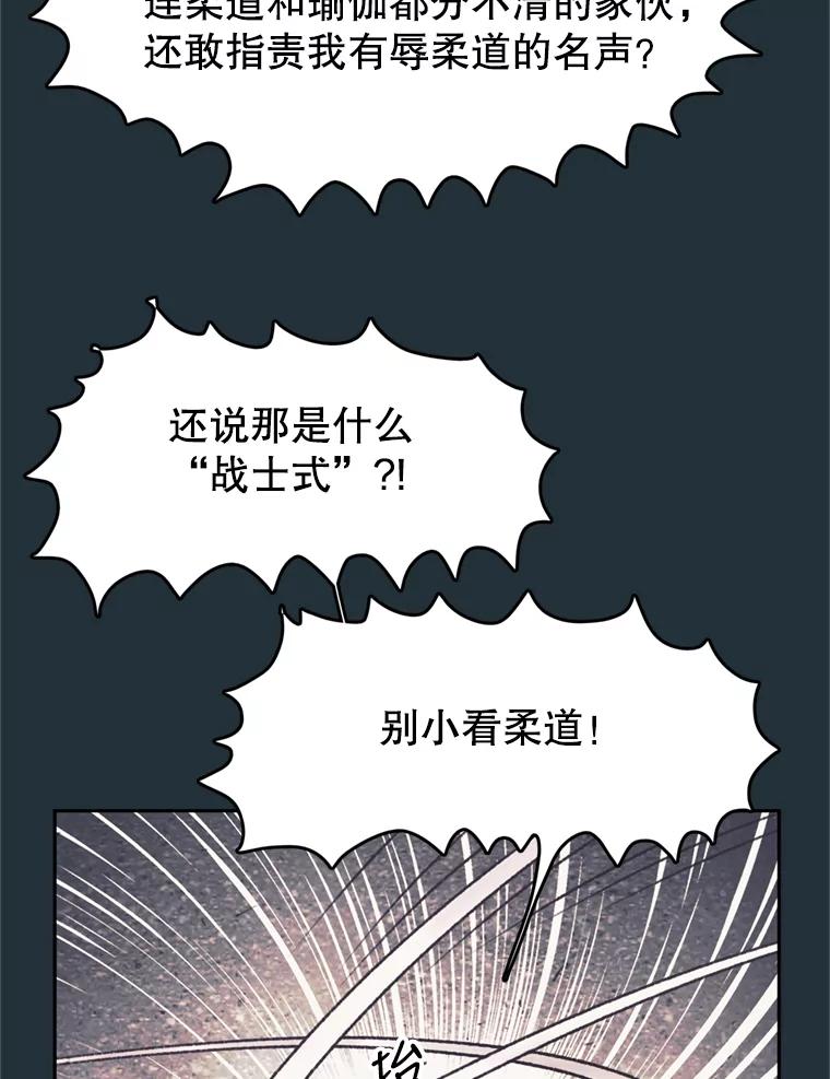 《欢迎收看书生秀》37.作假 第43页
