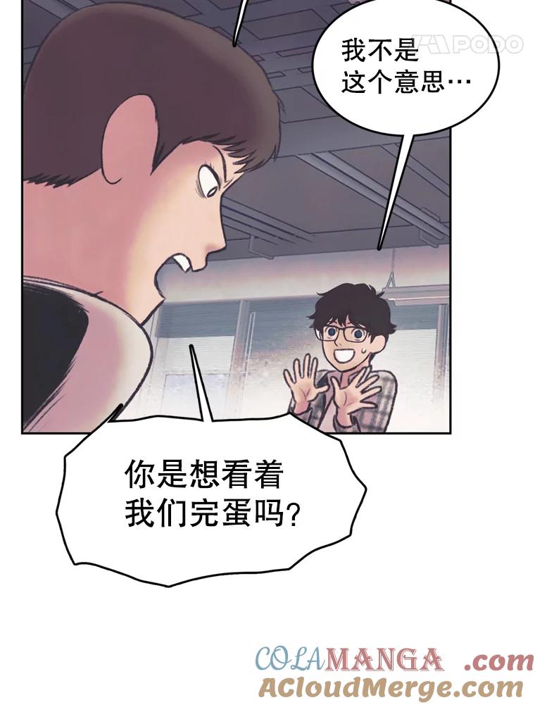 《欢迎收看书生秀》37.作假 第5页