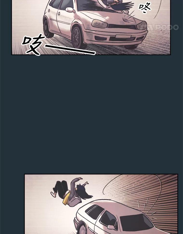 《欢迎收看书生秀》37.作假 第84页