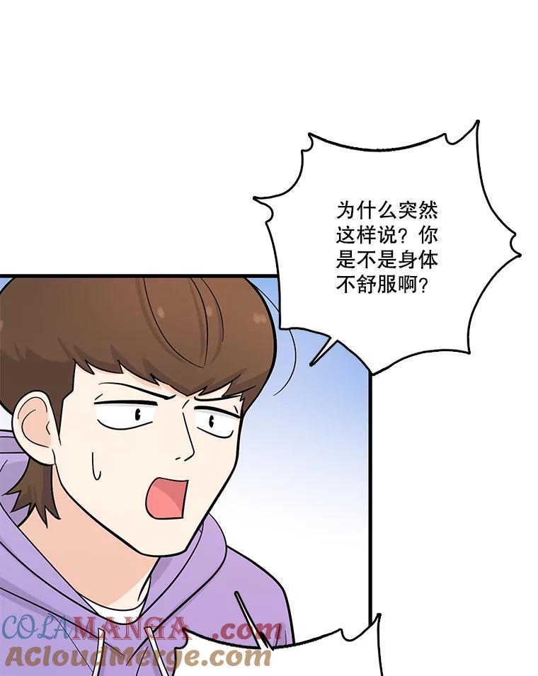 《请守护我》36.搜查 第101页