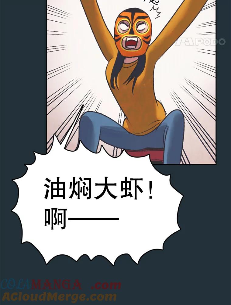 《欢迎收看书生秀》37.作假 第61页