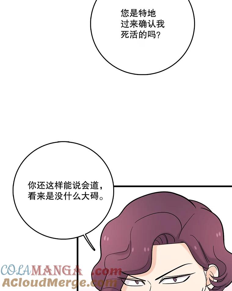 《请守护我》36.搜查 第37页