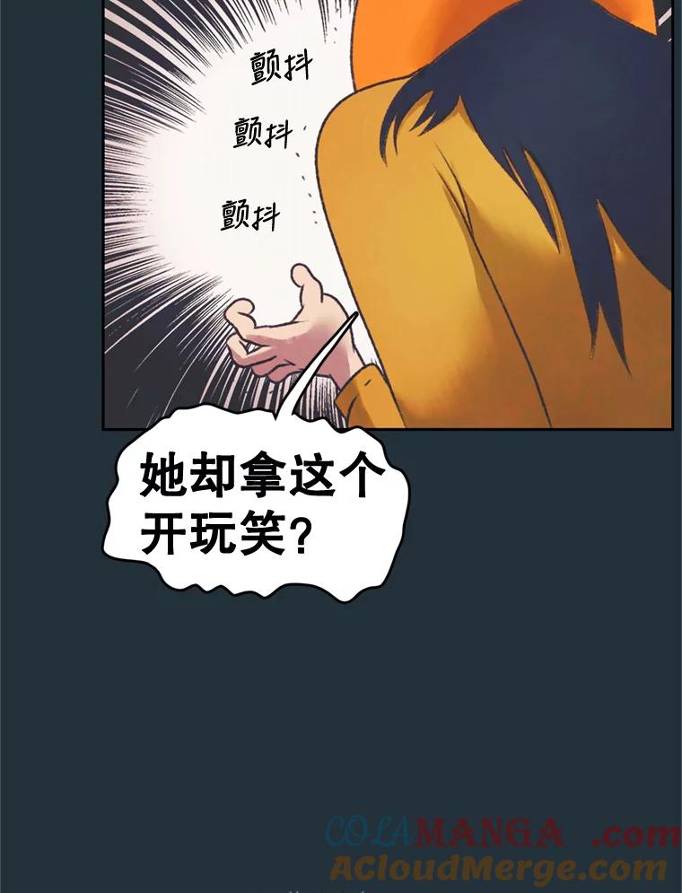 《欢迎收看书生秀》37.作假 第49页