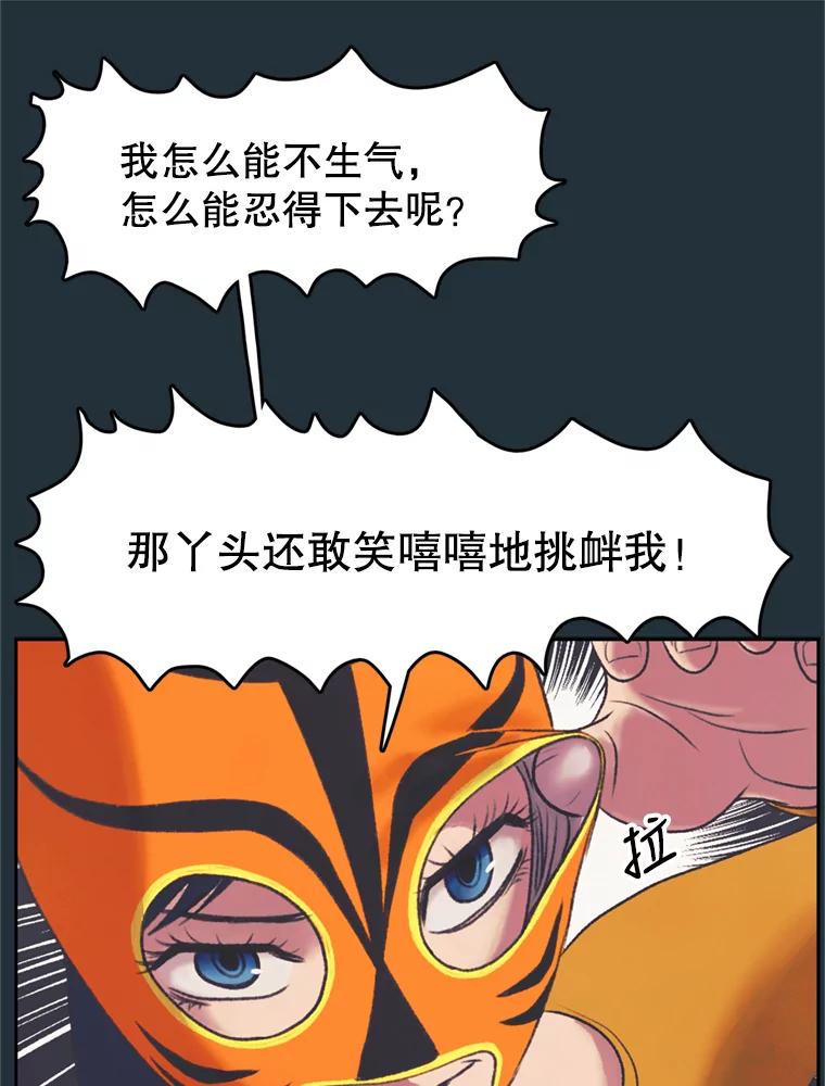 《欢迎收看书生秀》37.作假 第59页