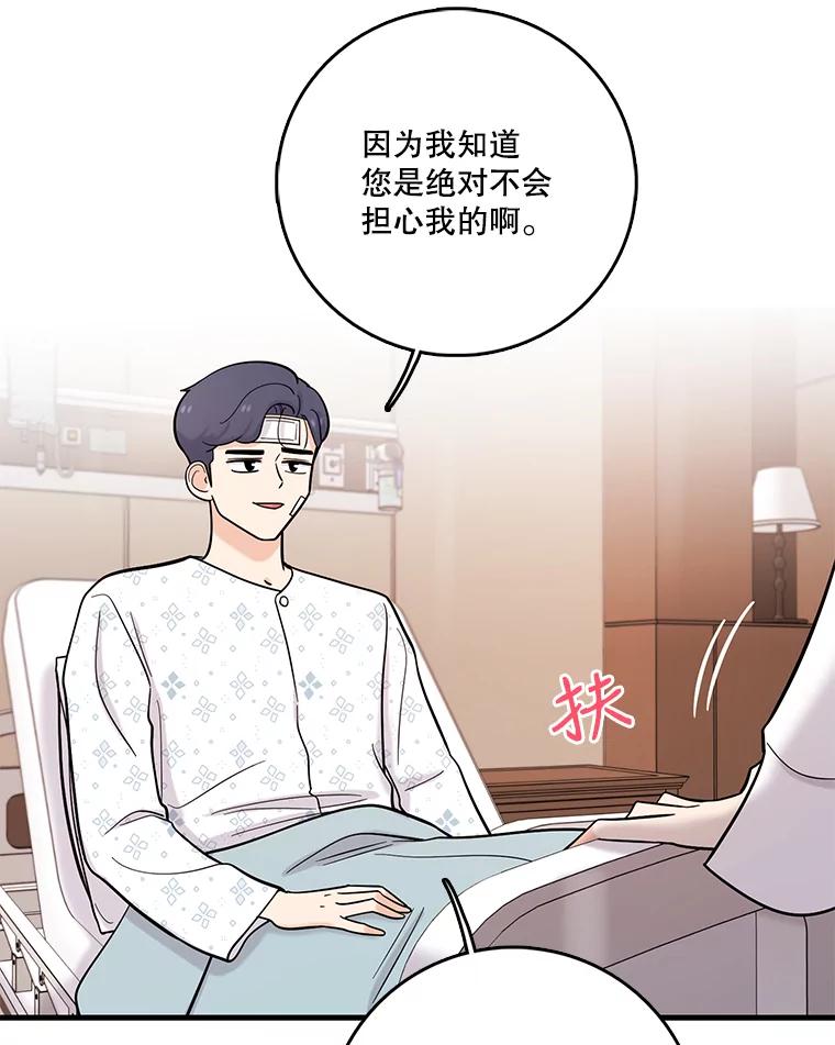 《请守护我》36.搜查 第36页