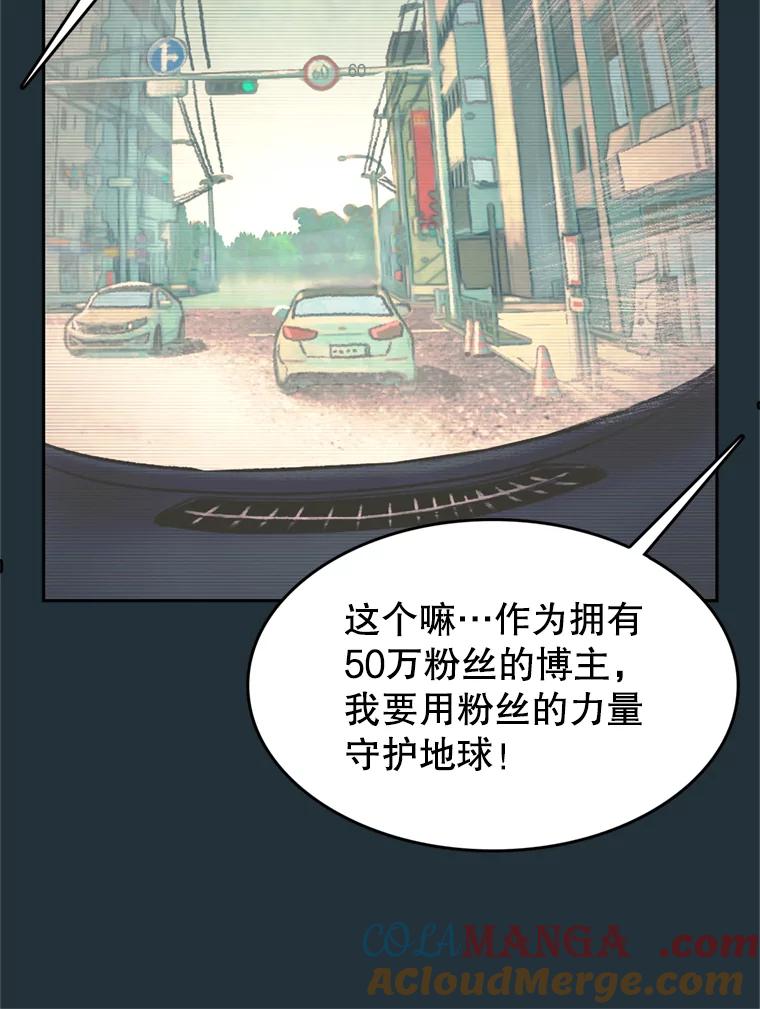 《欢迎收看书生秀》37.作假 第73页