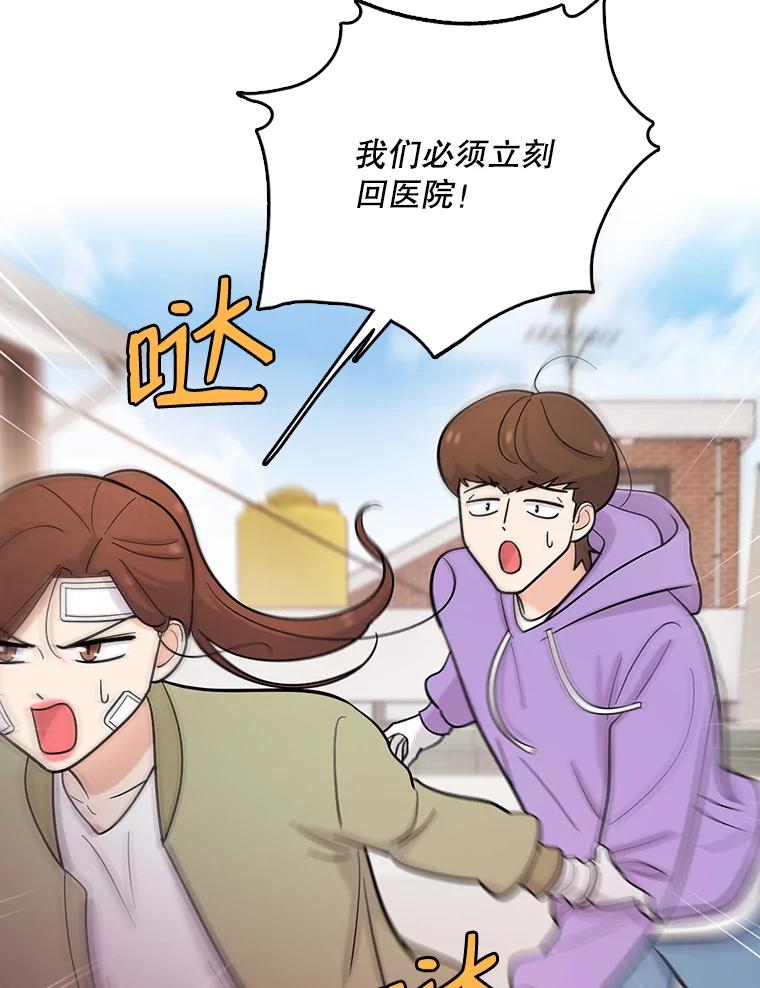 《请守护我》36.搜查 第111页