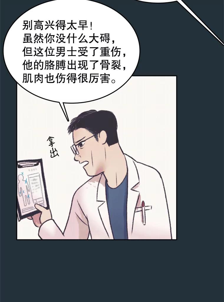 《欢迎收看书生秀》37.作假 第92页