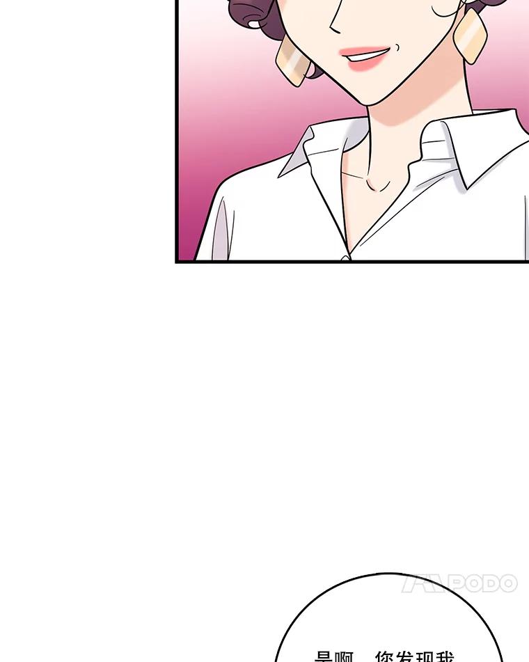 《请守护我》36.搜查 第38页