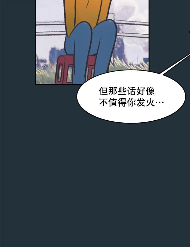 《欢迎收看书生秀》37.作假 第36页