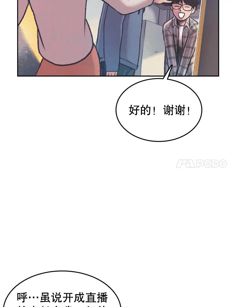 《欢迎收看书生秀》37.作假 第11页