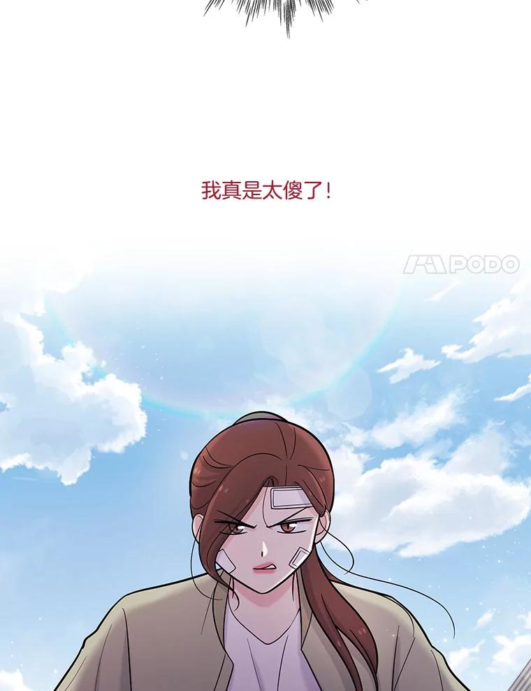 《请守护我》36.搜查 第95页