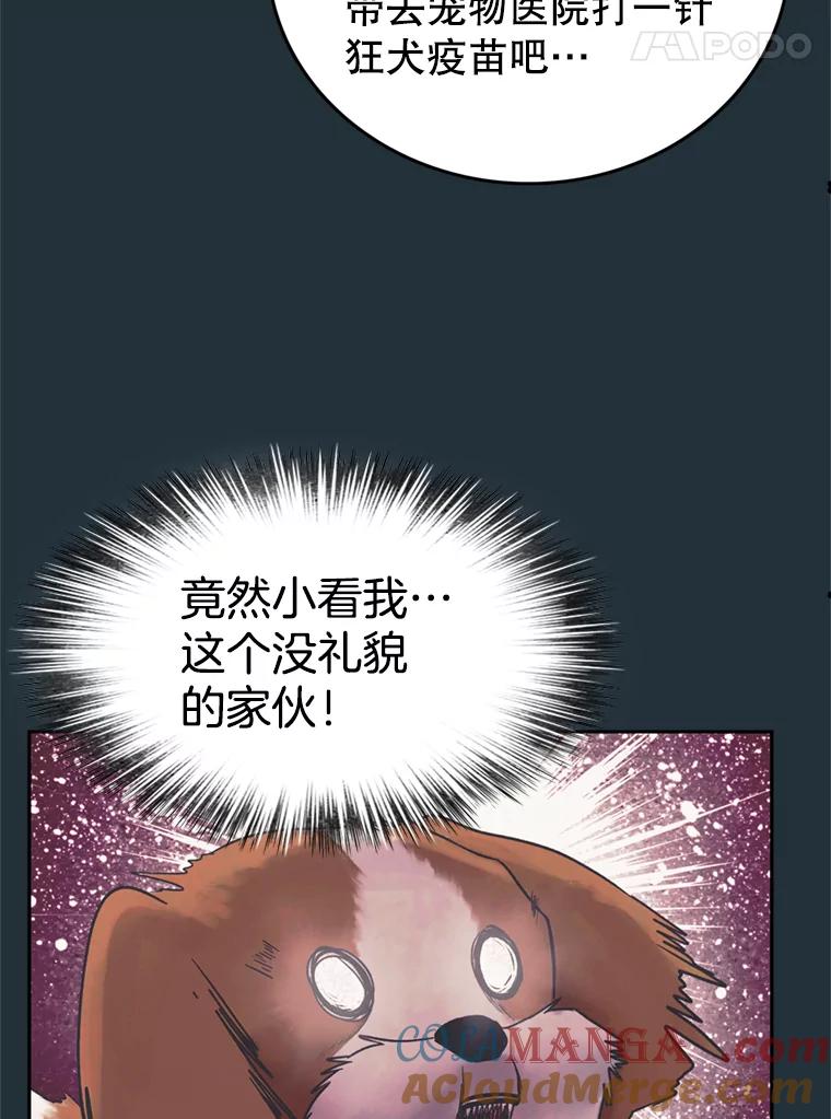 《欢迎收看书生秀》37.作假 第97页
