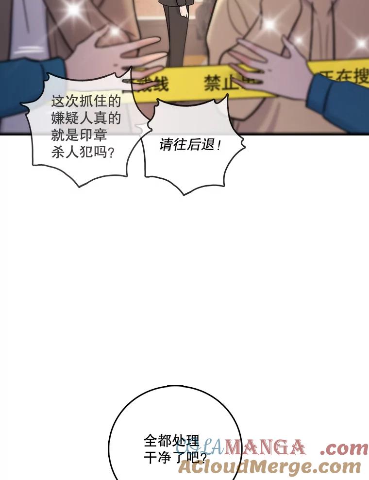 《请守护我》36.搜查 第53页
