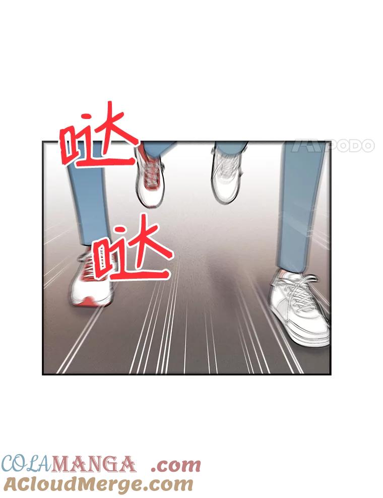 《请守护我》36.搜查 第65页