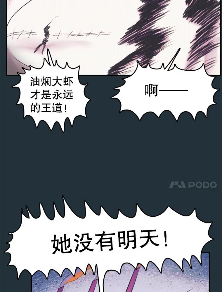《欢迎收看书生秀》37.作假 第67页