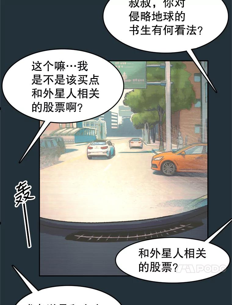 《欢迎收看书生秀》37.作假 第70页